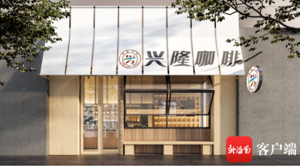 万宁出台兴隆咖啡品牌门店奖励方案 最高可享受30万奖励