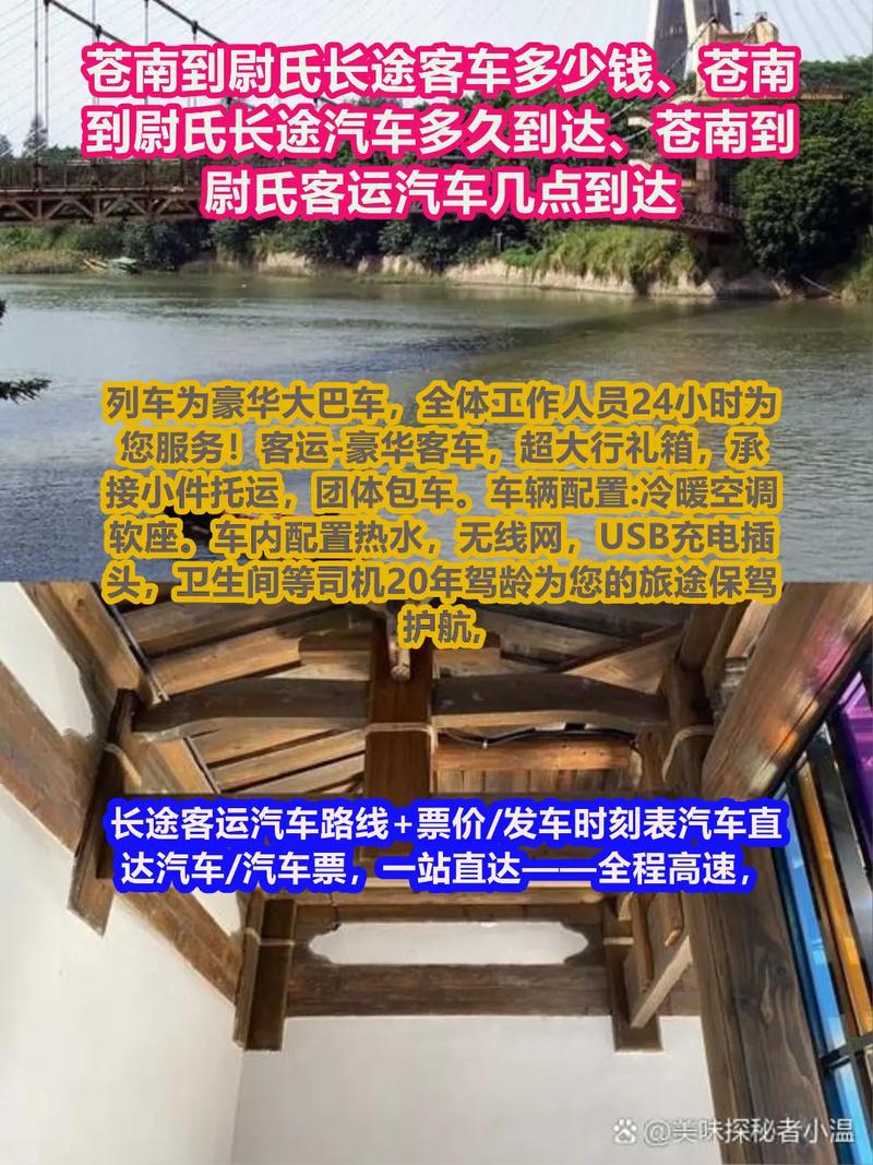 订票热线:l895lЗ8З292 苍南到尉氏的长途客车